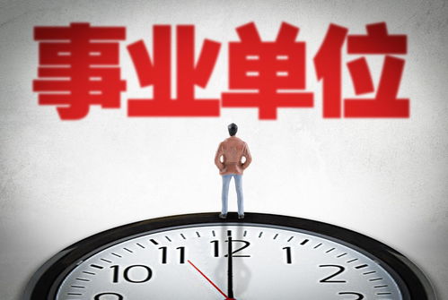 非全日制研究生學(xué)歷可否報考事業(yè)單位教育科技崗位