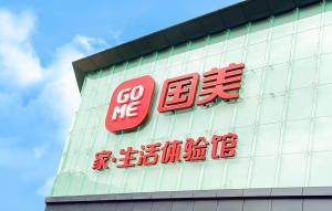 全零售探路者 國美順勢而動，深耕日用家電零售新生態(tài)